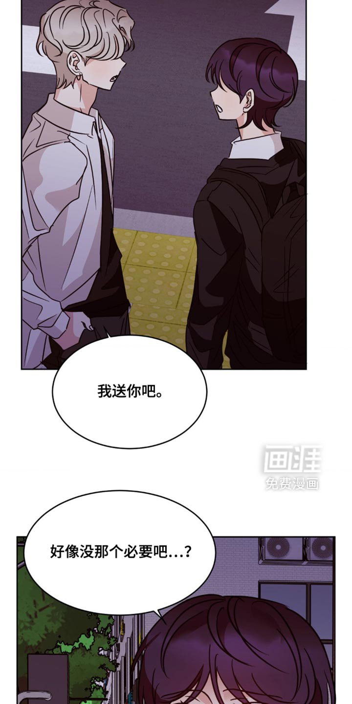 第37章：为什么要送我