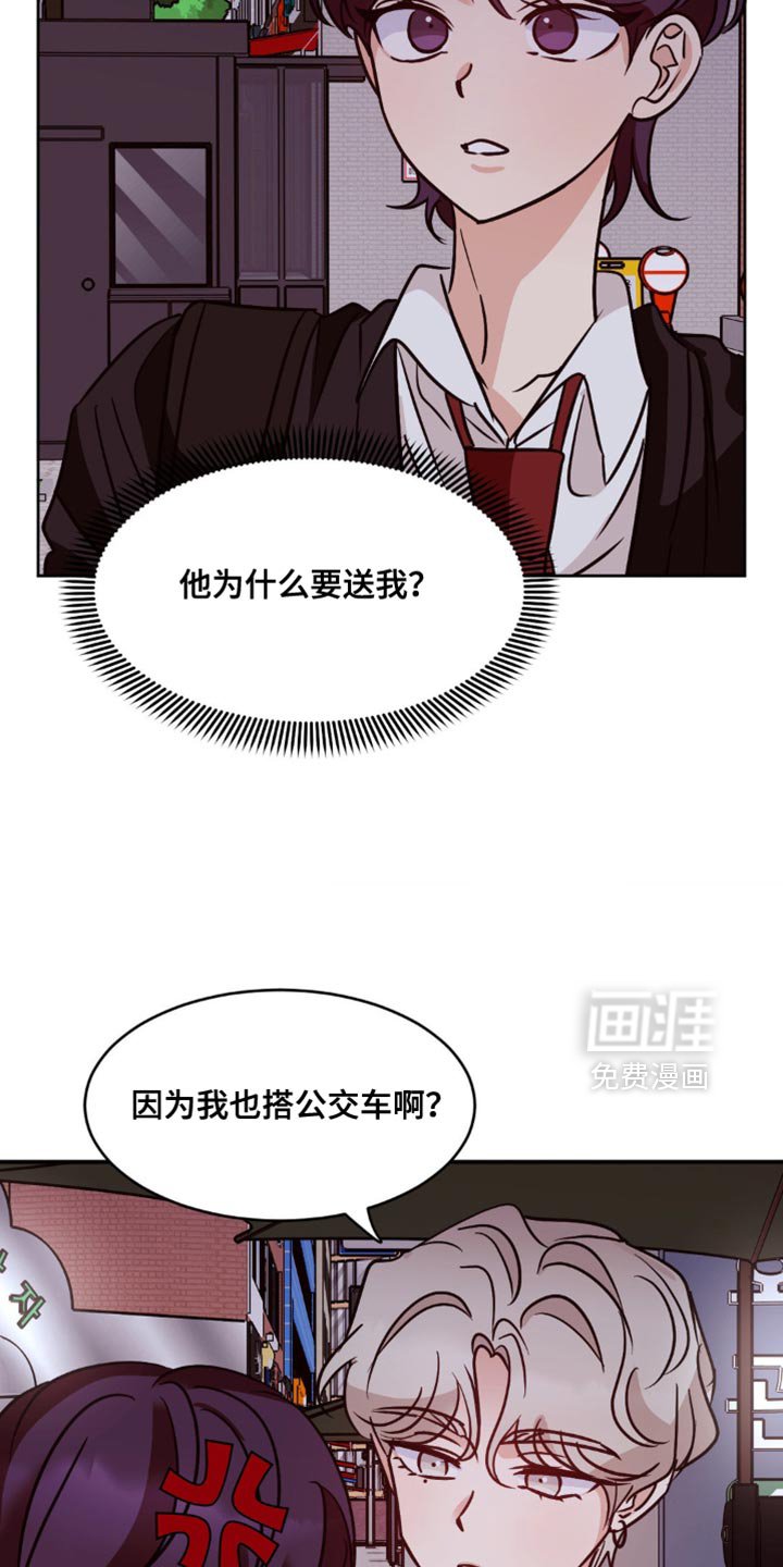 第37章：为什么要送我