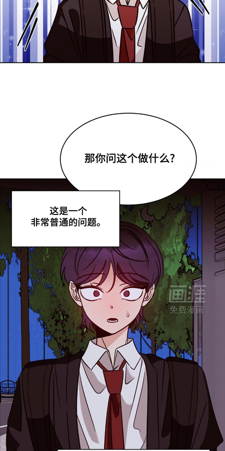 第38章：我差点就犯错了 