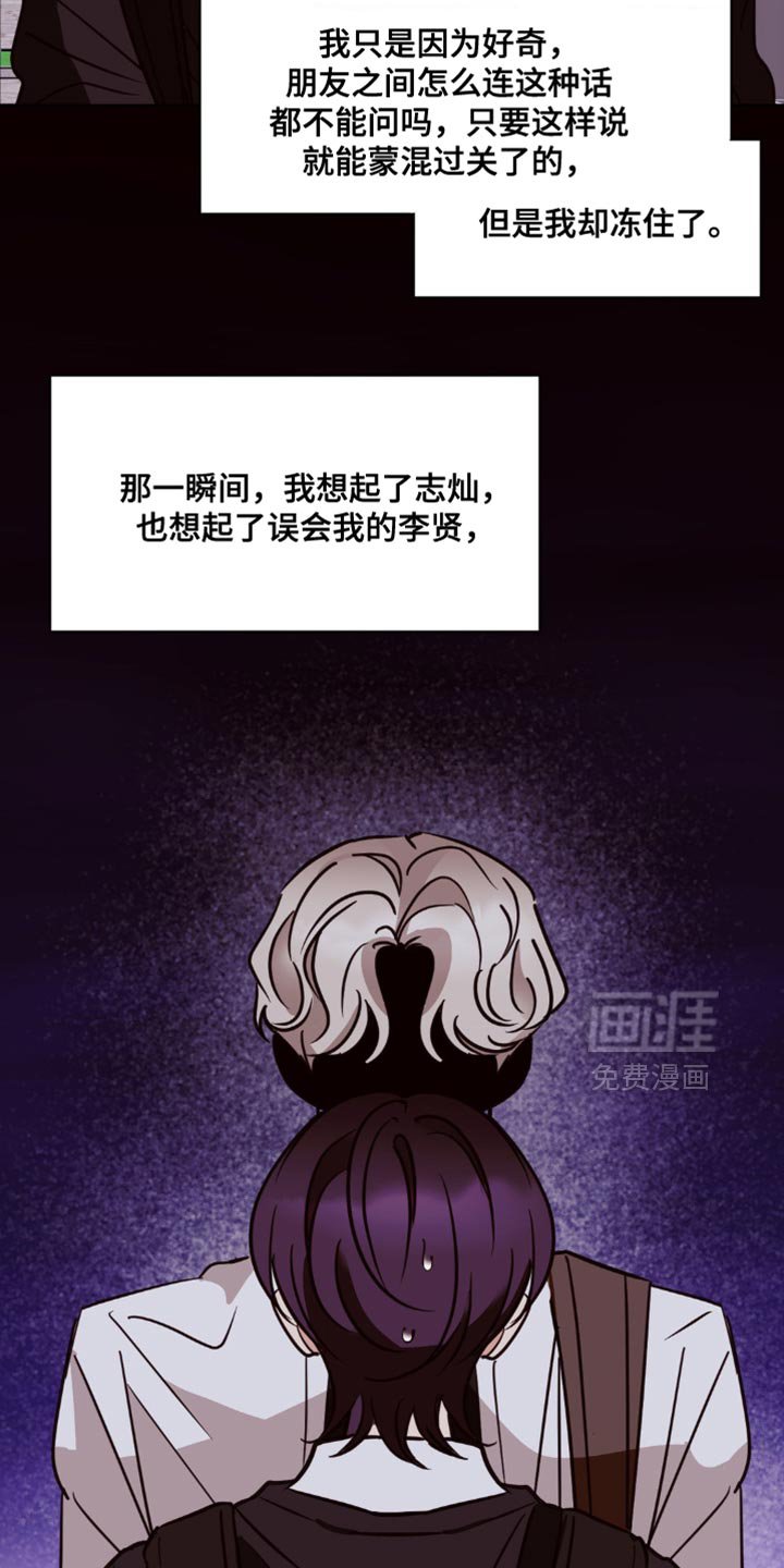 第38章：我差点就犯错了 