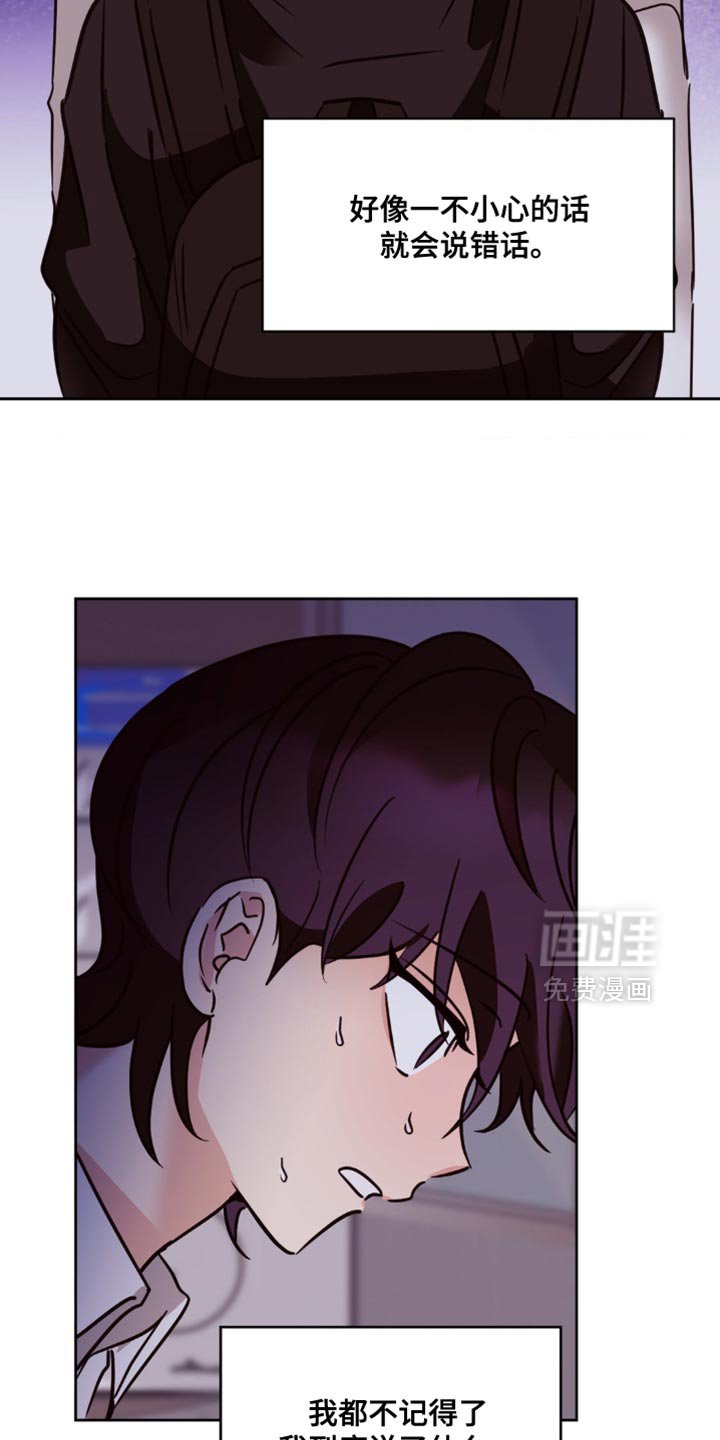 第38章：我差点就犯错了 