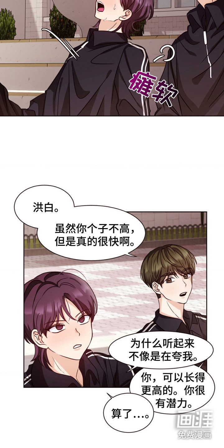 第4章：超级自恋