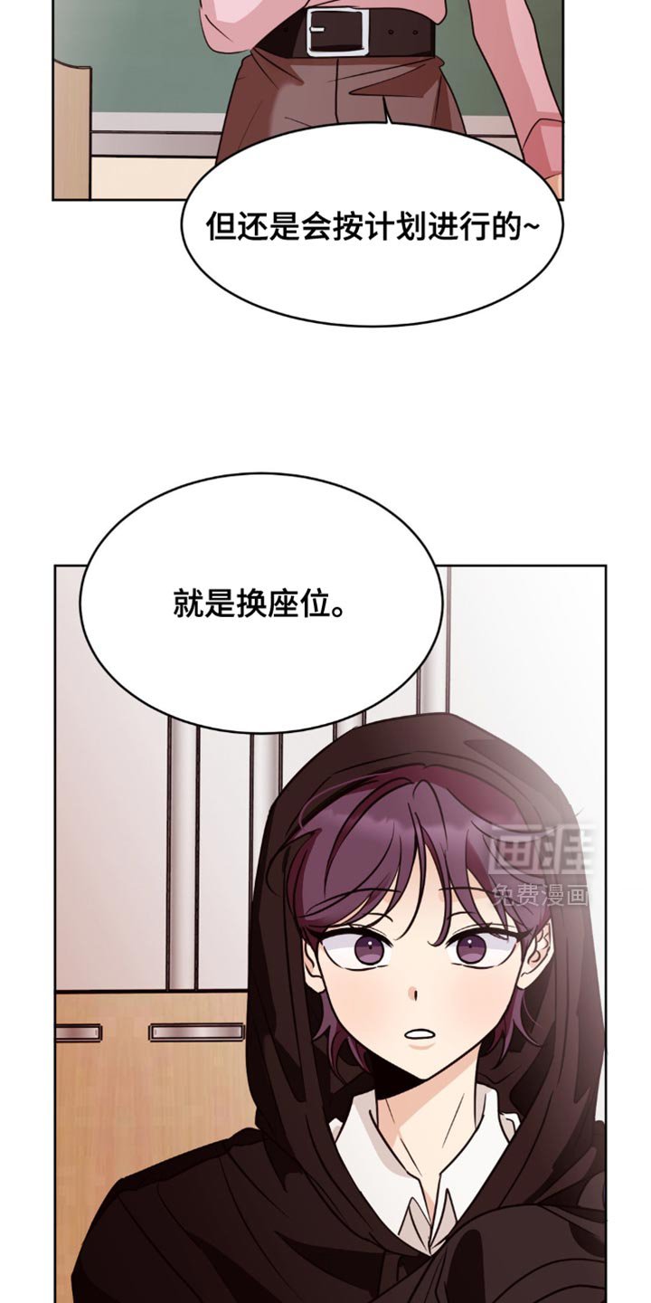 第40章：换座位