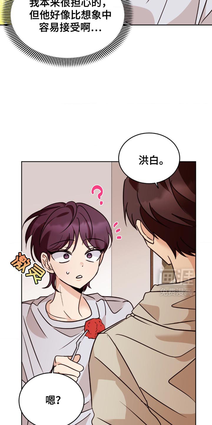 第42章：你就自己去要