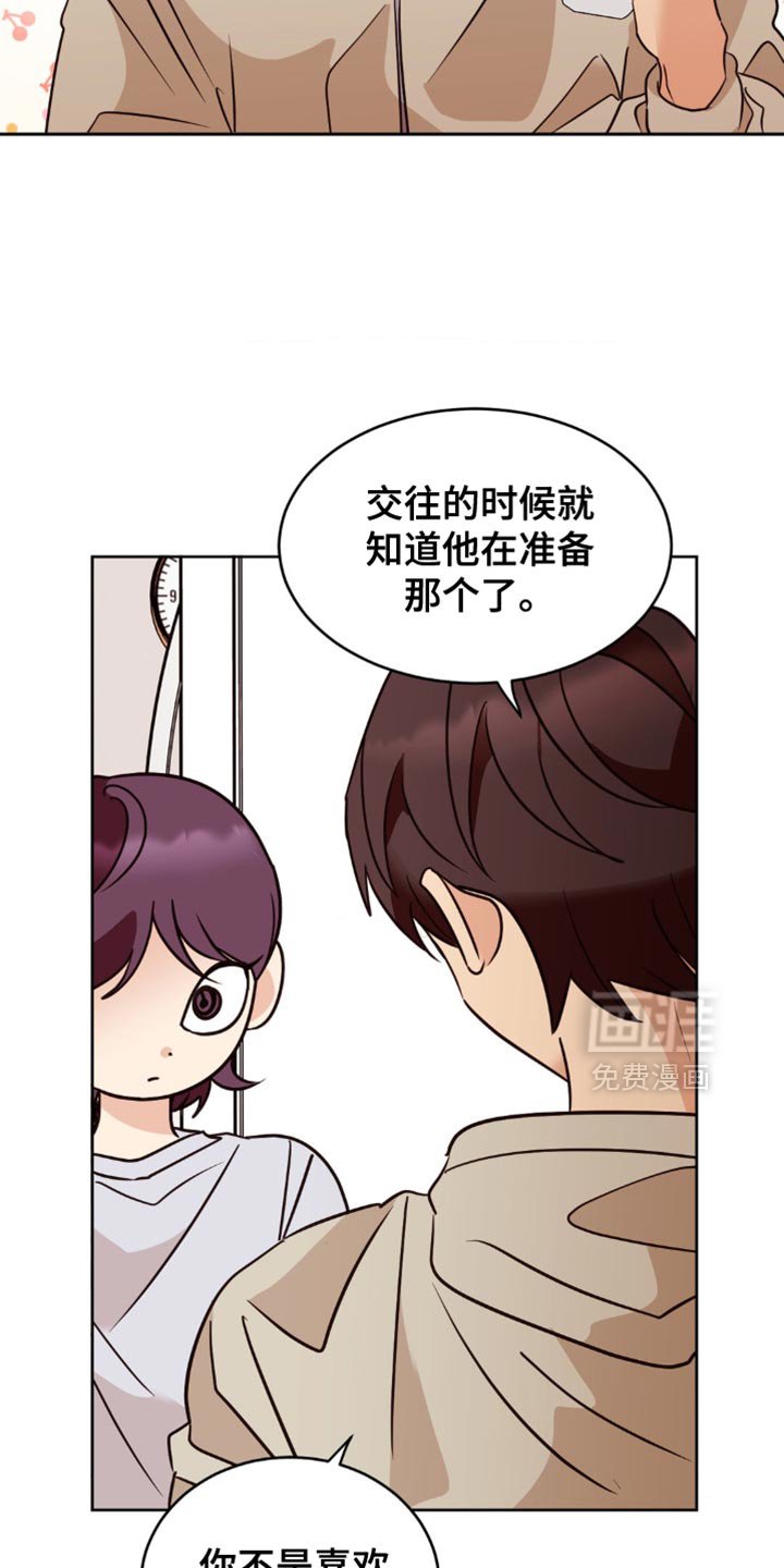 第42章：你就自己去要