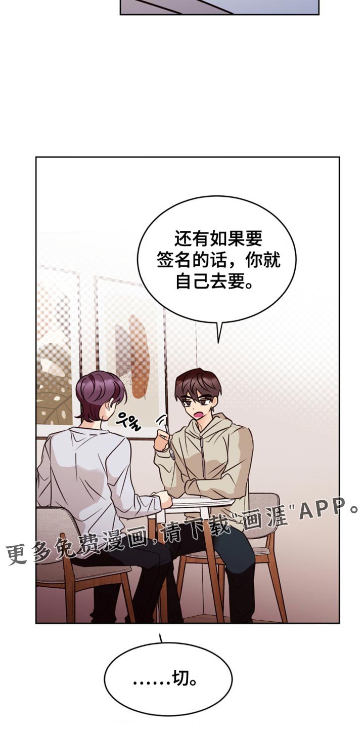 第42章：你就自己去要