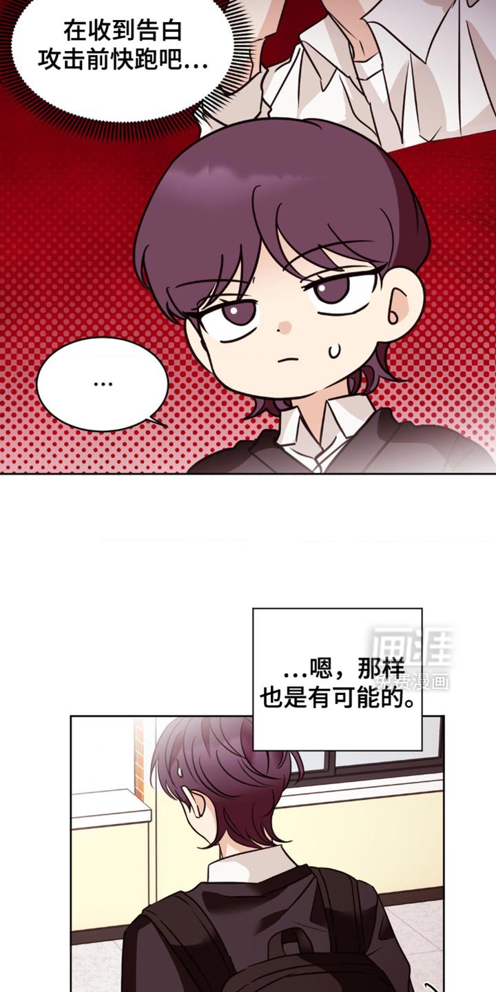 第43章：今天你很正常
