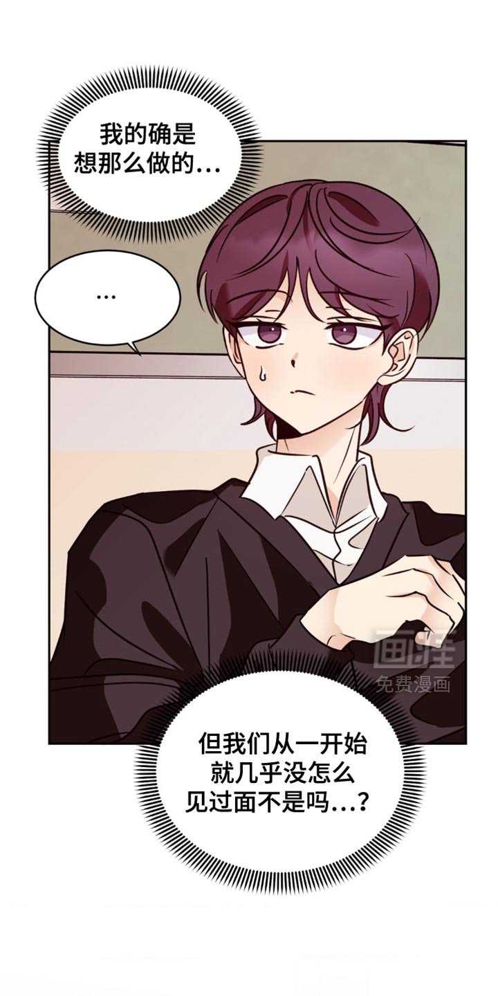 第44章：真的好委屈