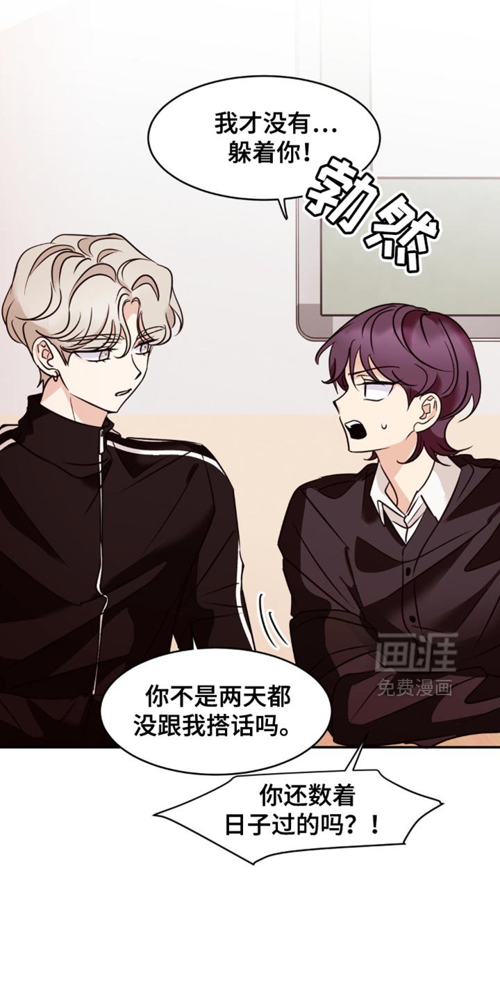 第44章：真的好委屈