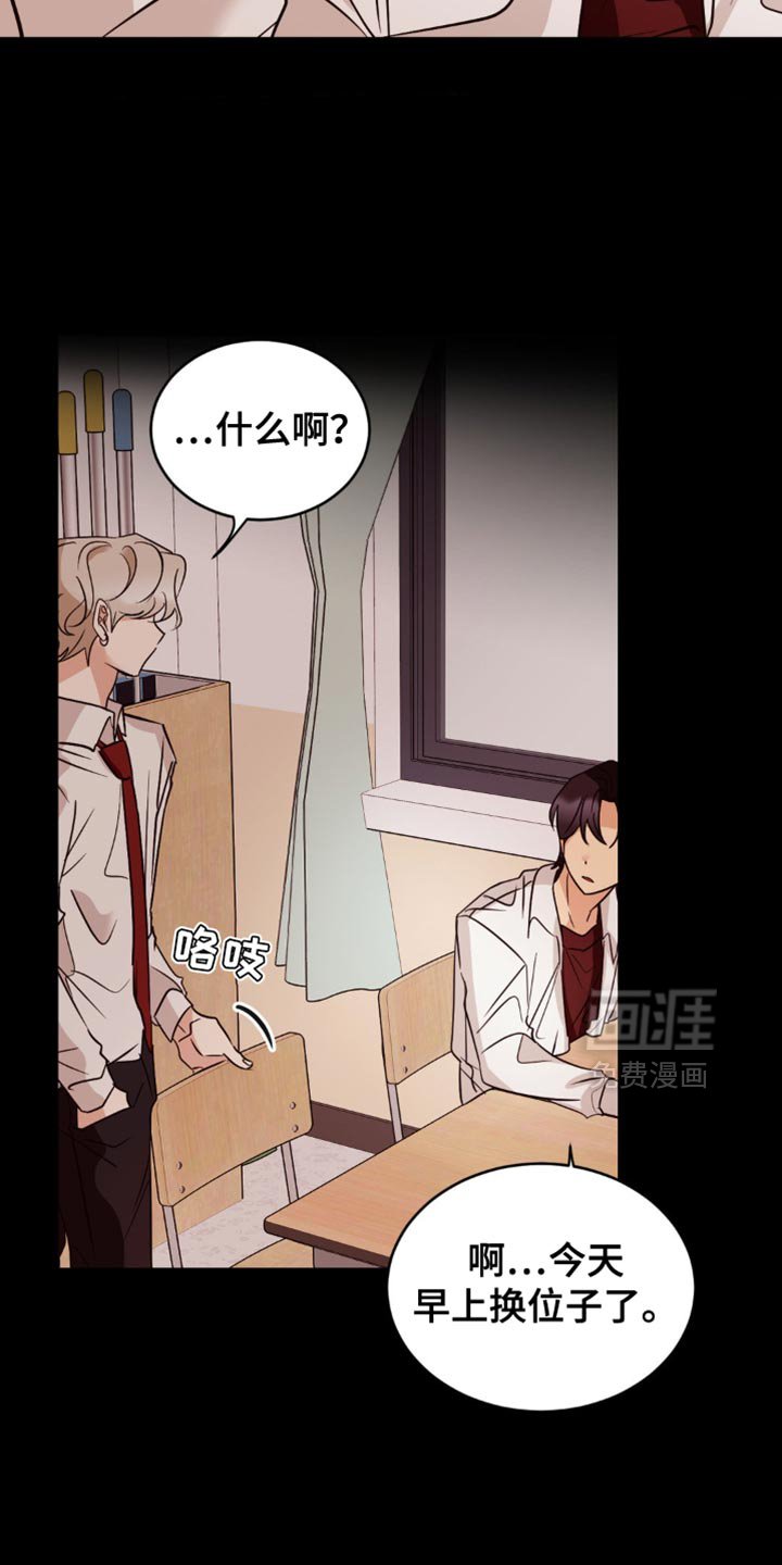 第44章：真的好委屈
