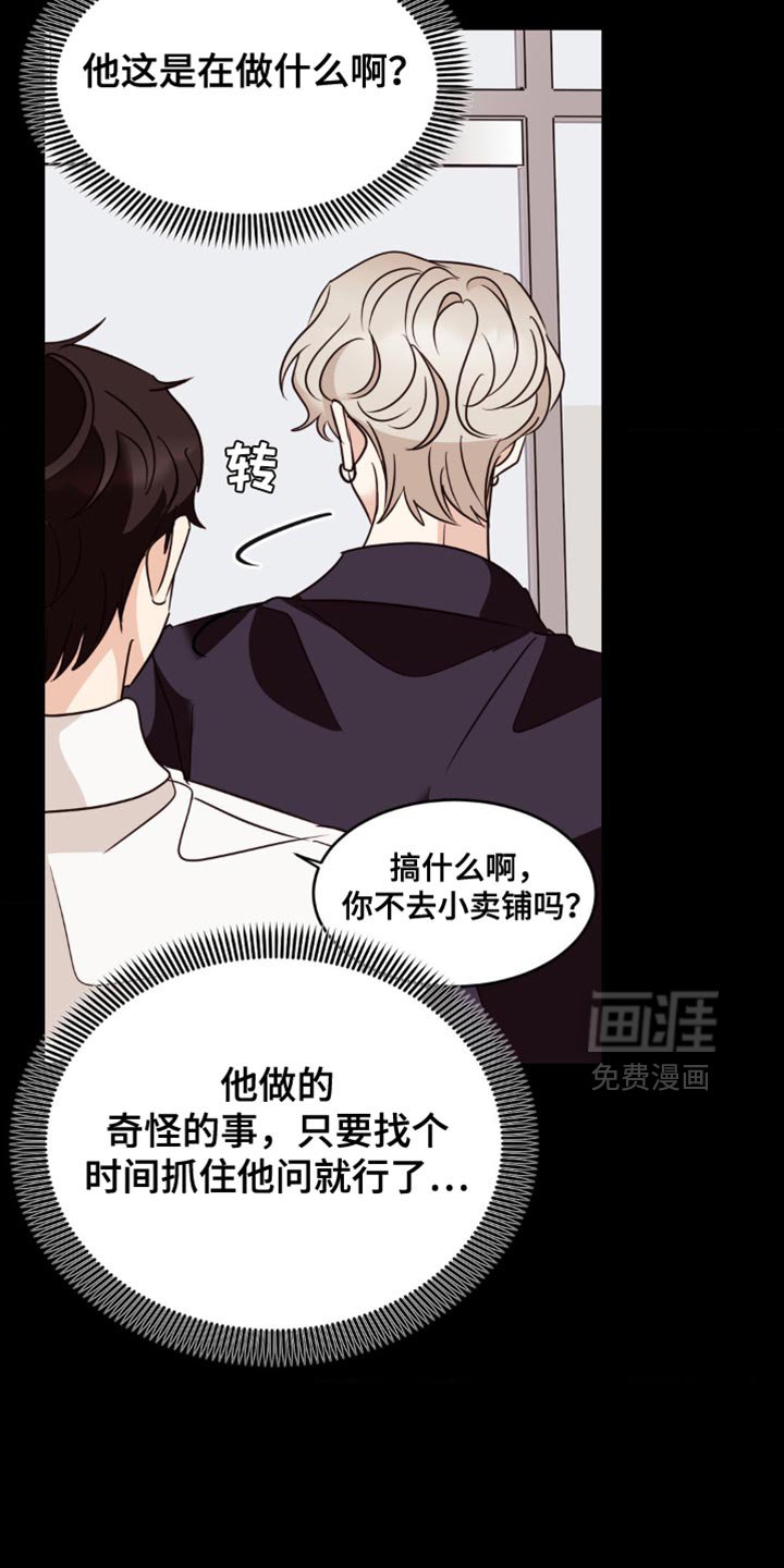 第44章：真的好委屈