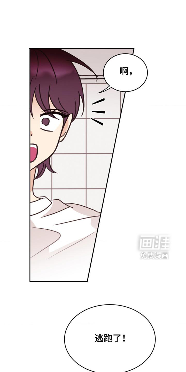 第47章：逃跑了