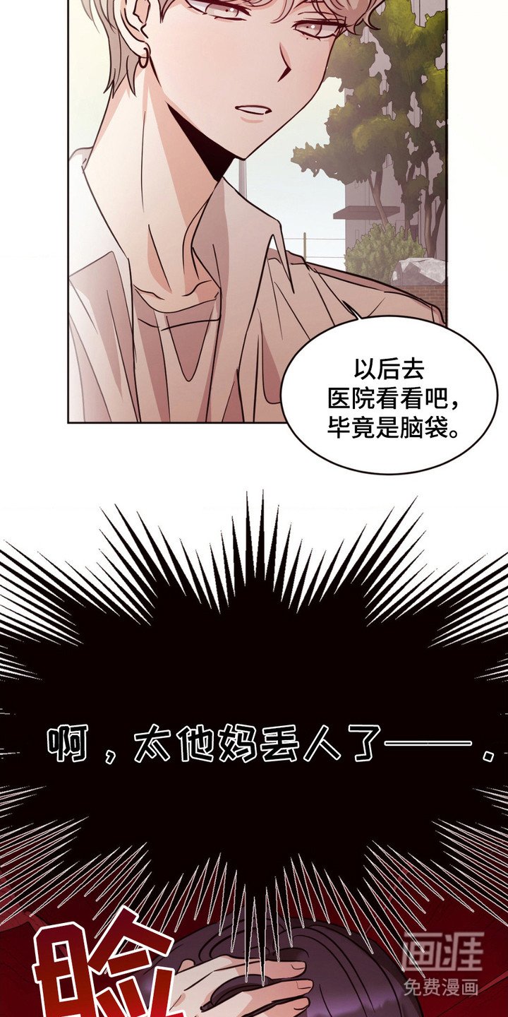 第5章：王子病