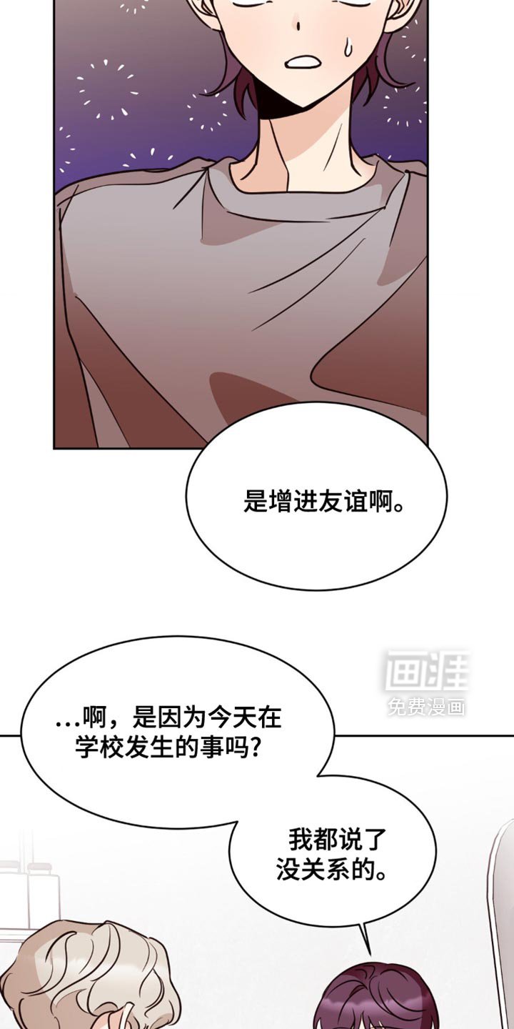 第50章：有一件事要确认