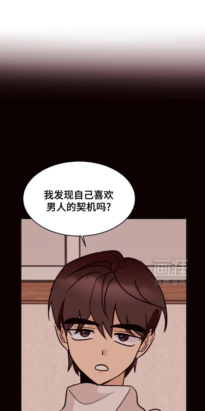第51章：生气
