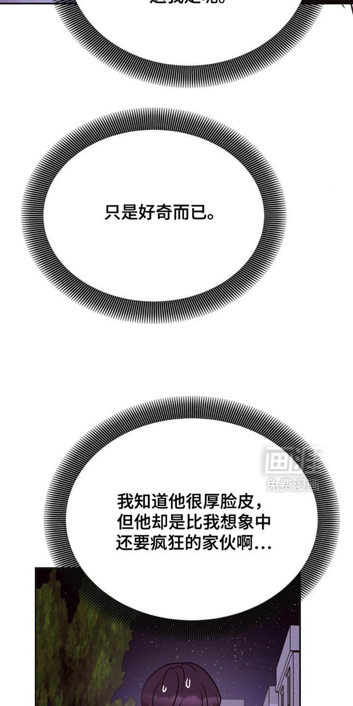 第51章：生气