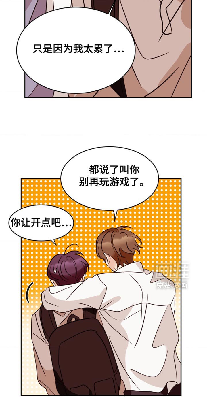 第51章：生气