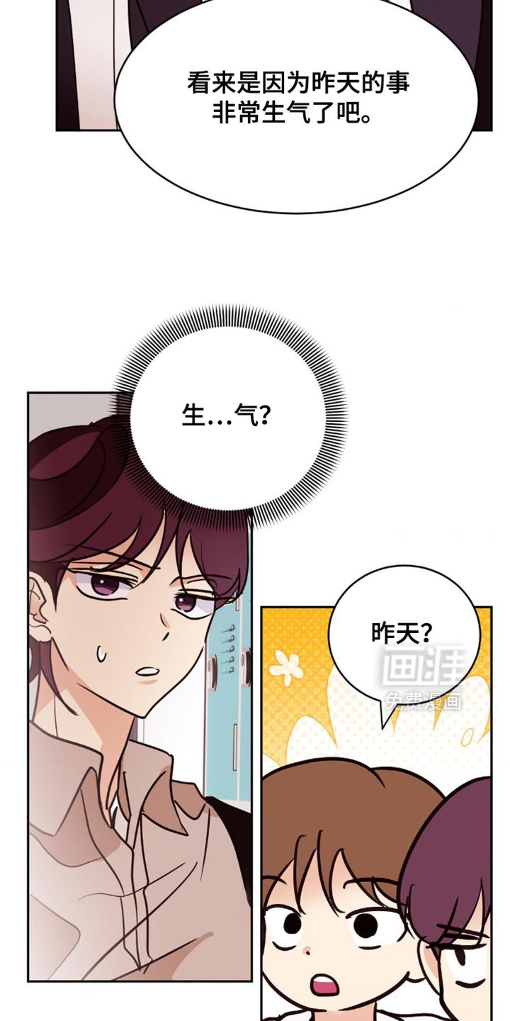 第51章：生气