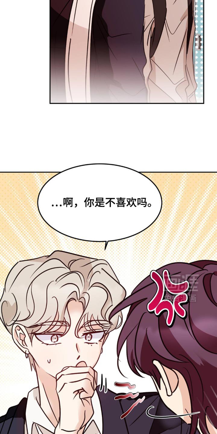 第52章：下次再给我吧