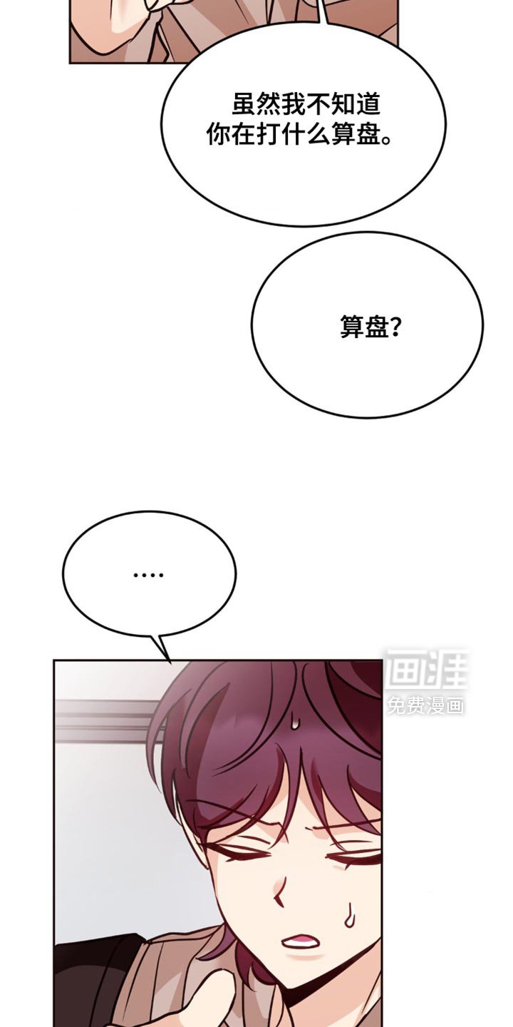 第52章：下次再给我吧
