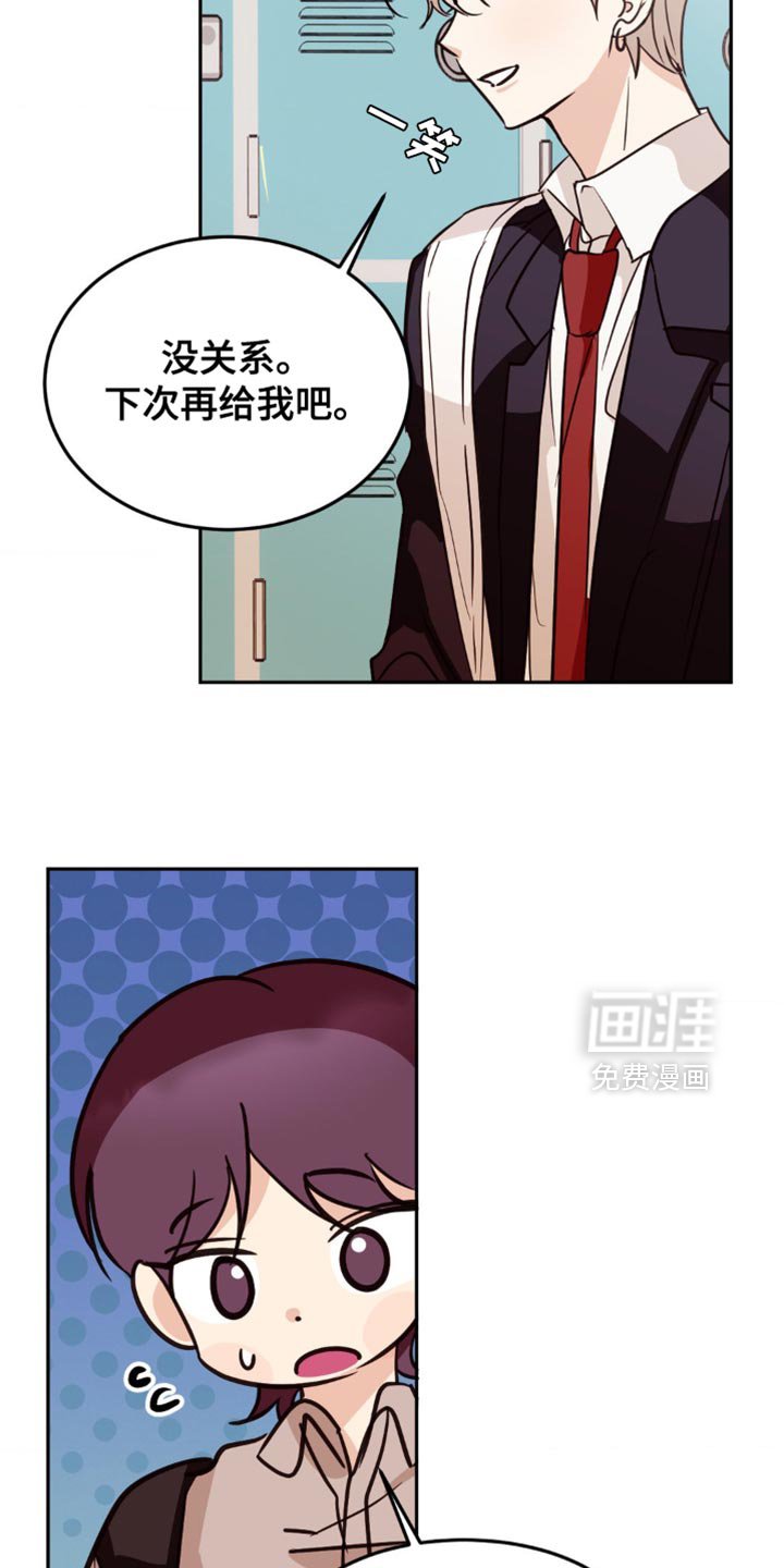 第52章：下次再给我吧
