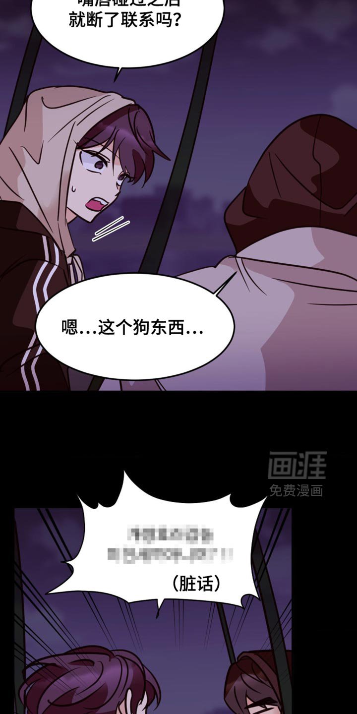 第53章：真可爱
