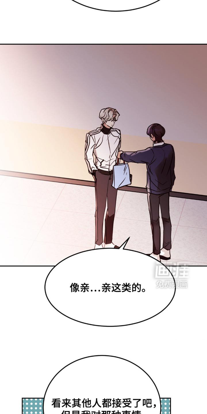 第53章：真可爱
