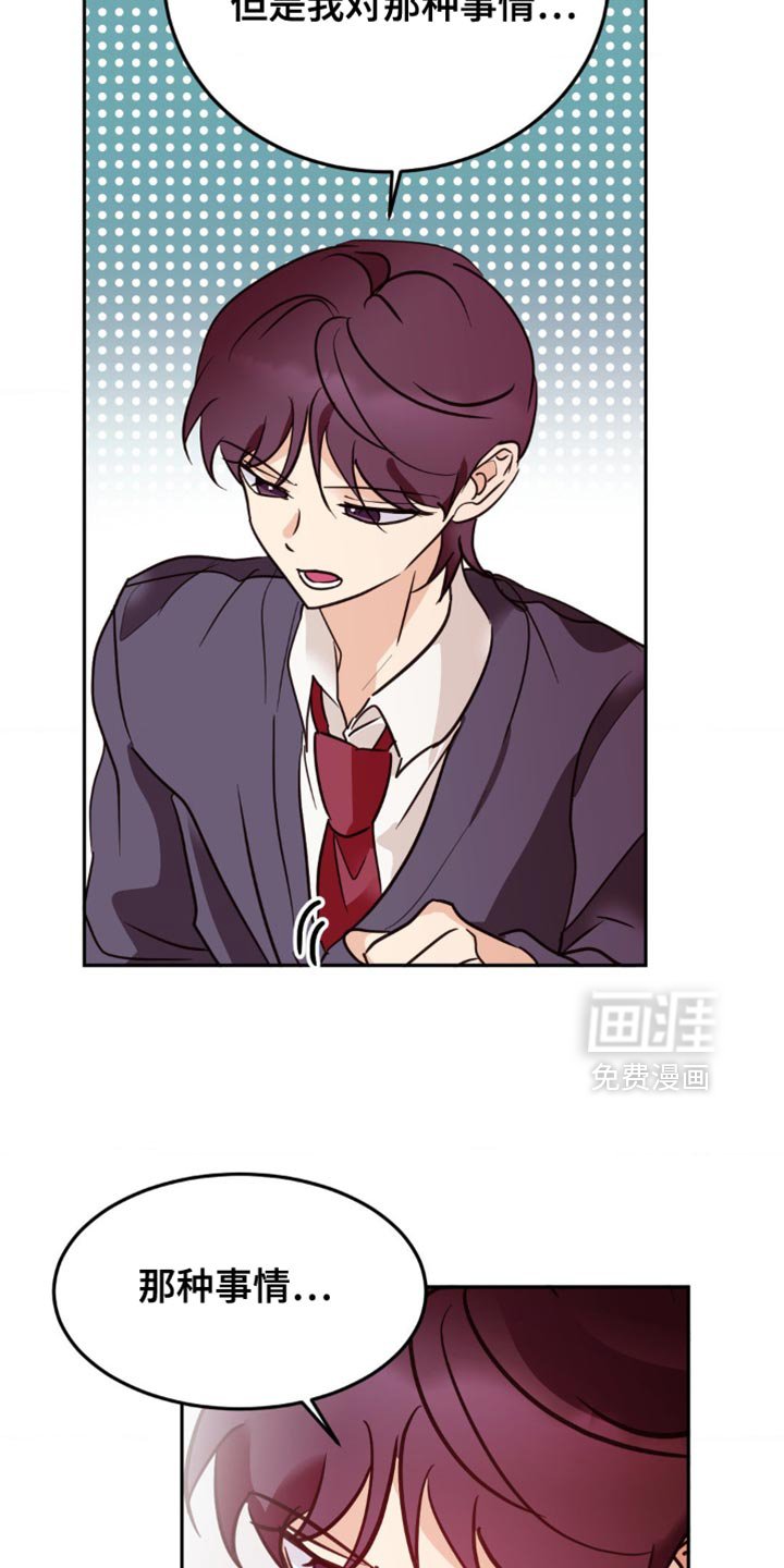 第53章：真可爱