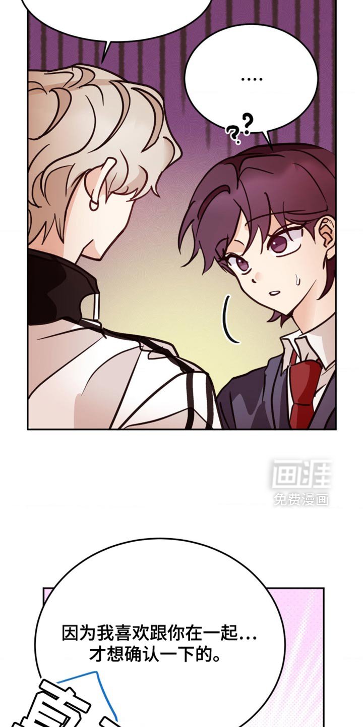 第53章：真可爱