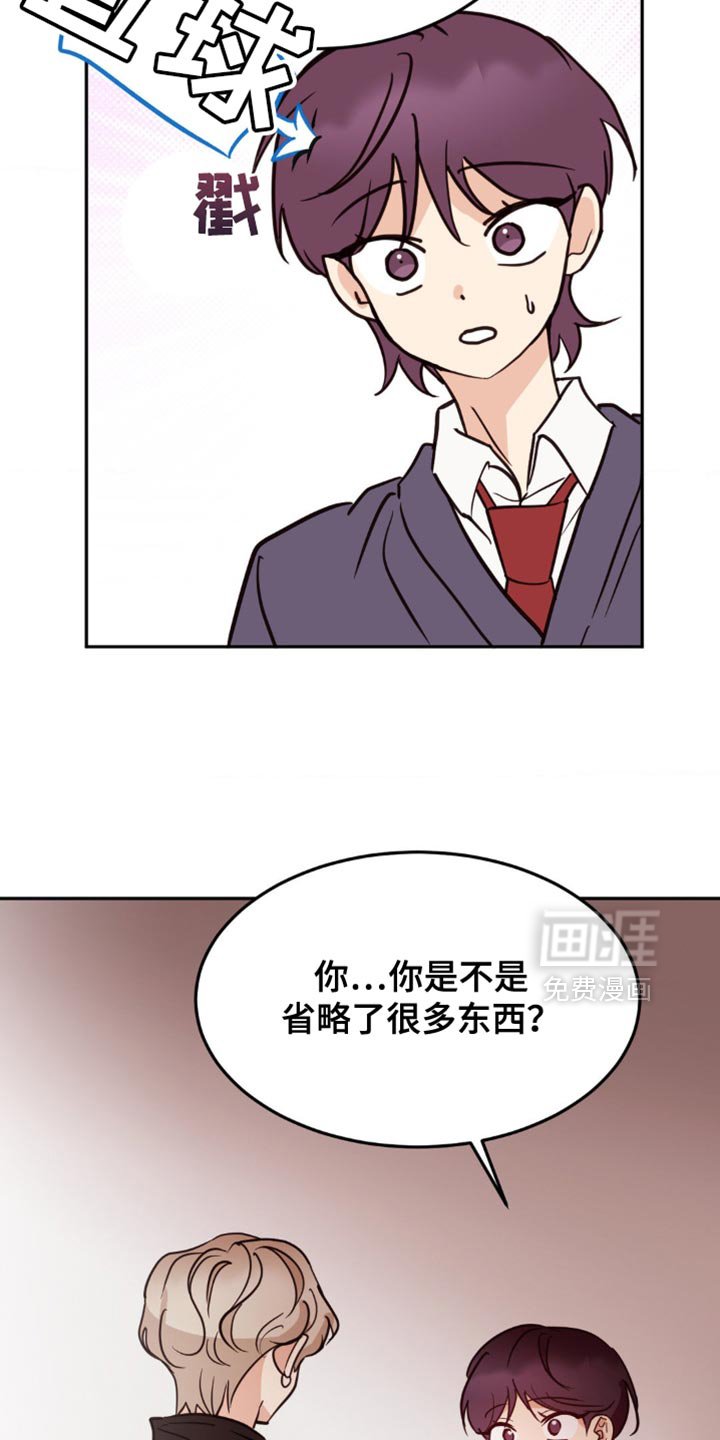 第53章：真可爱