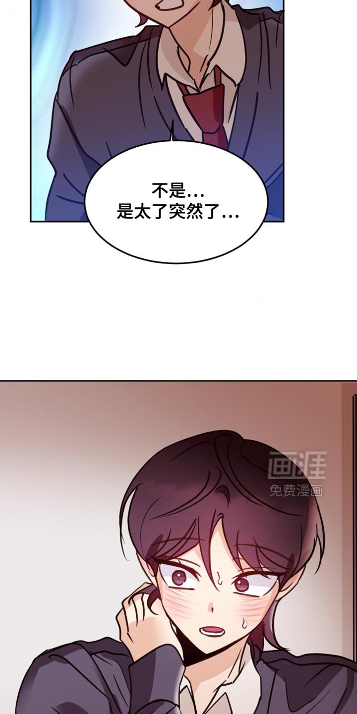 第53章：真可爱