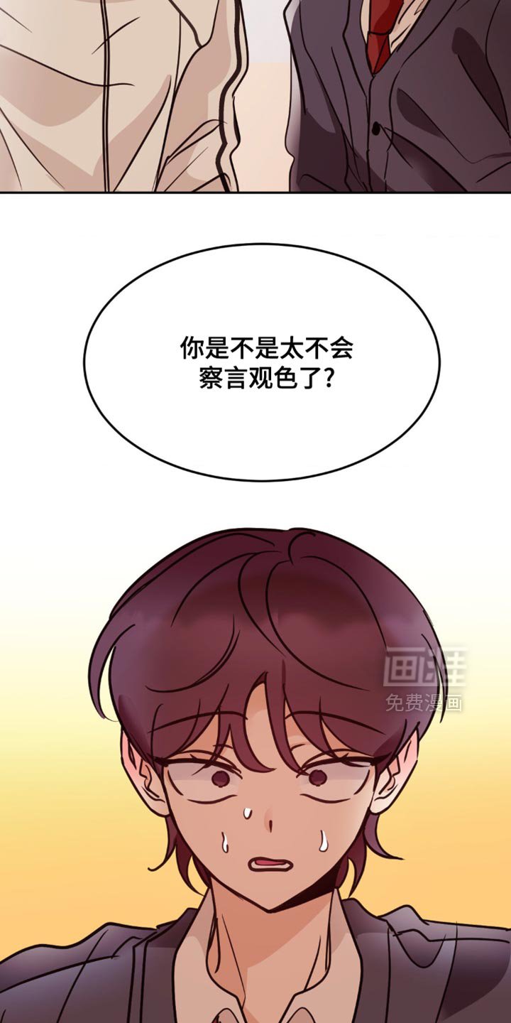 第53章：真可爱
