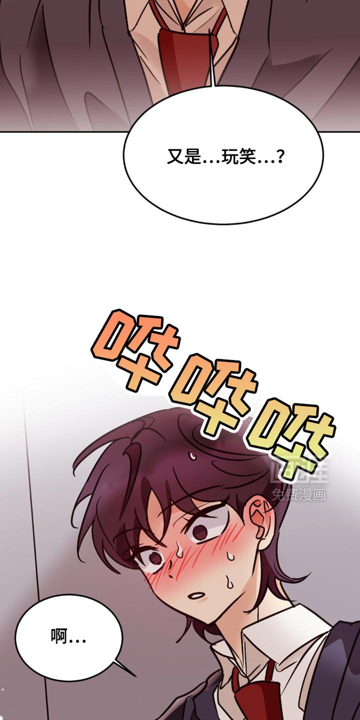 第53章：真可爱