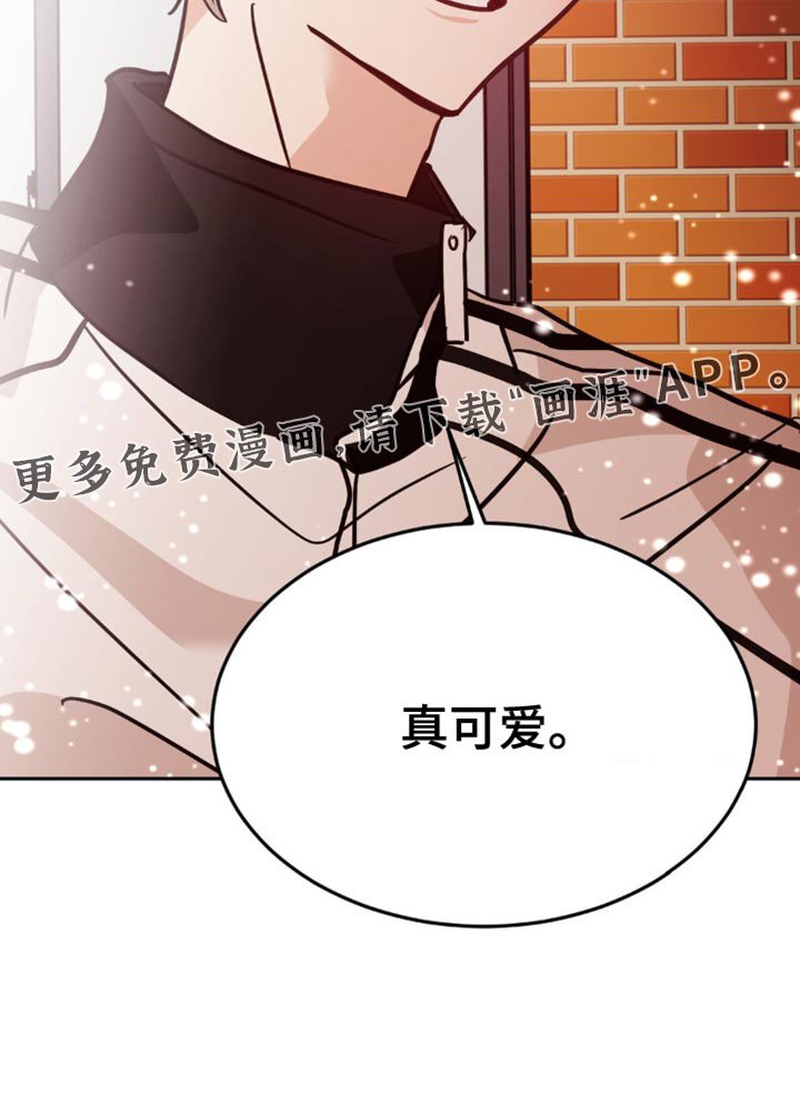 第53章：真可爱
