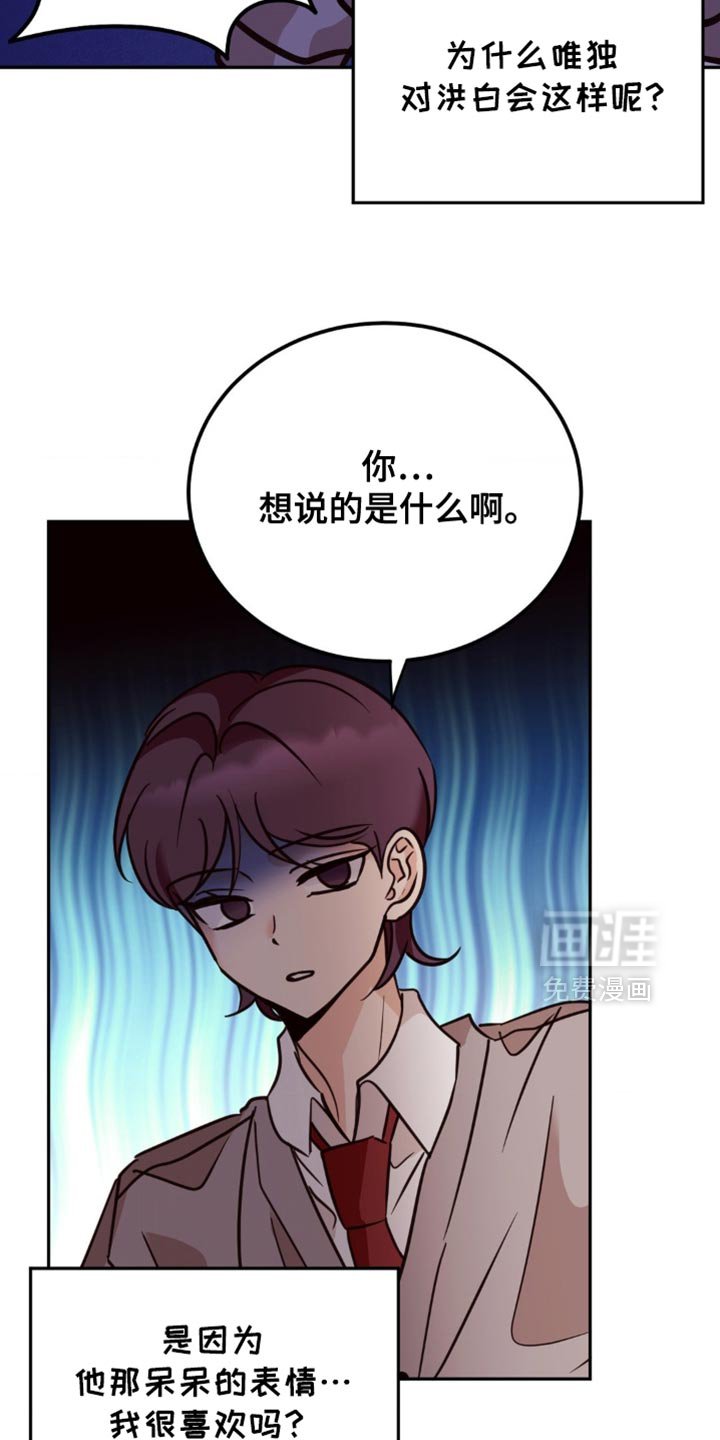 第54章：想确认一下