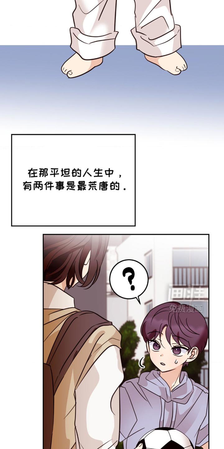 第56章：厚颜无耻