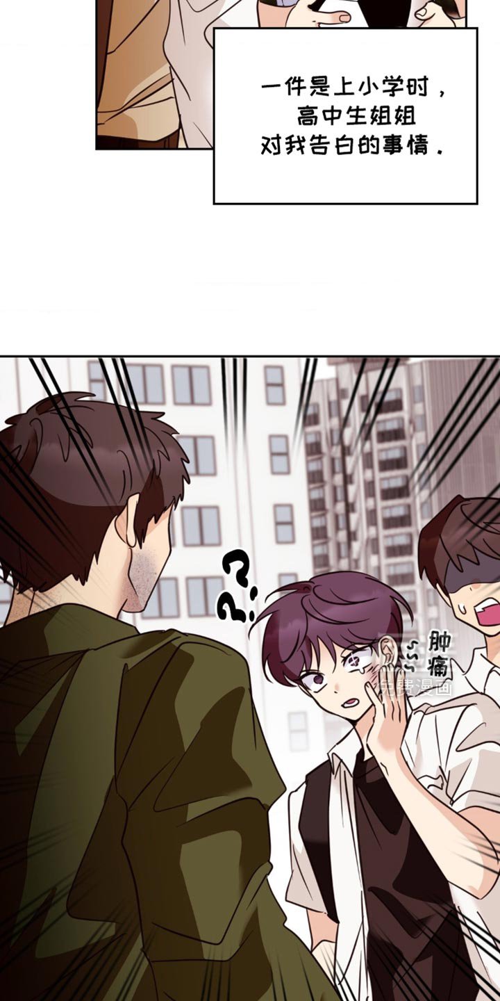 第56章：厚颜无耻
