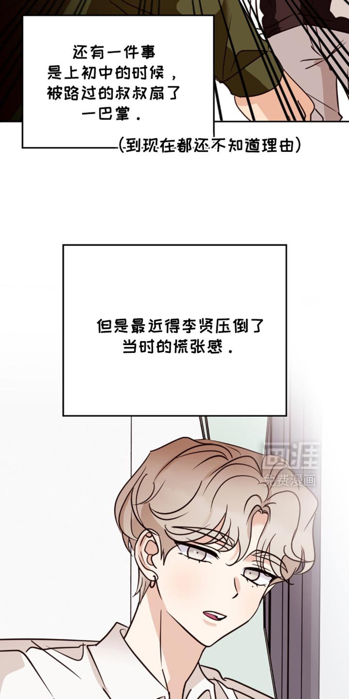 第56章：厚颜无耻