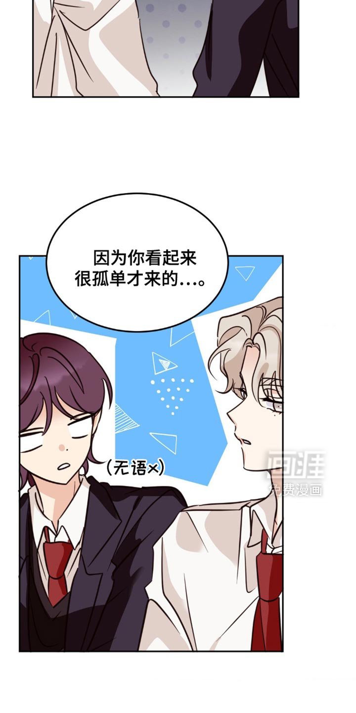 第56章：厚颜无耻