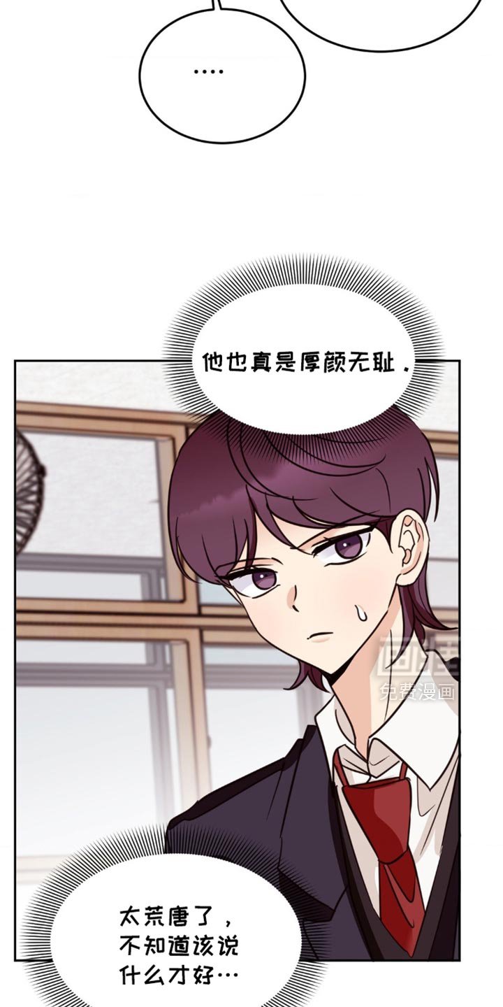 第56章：厚颜无耻