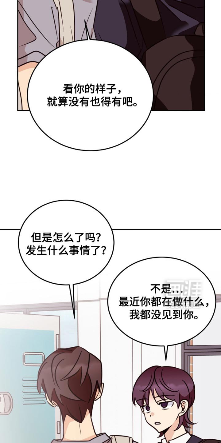 第57章：罪恶感
