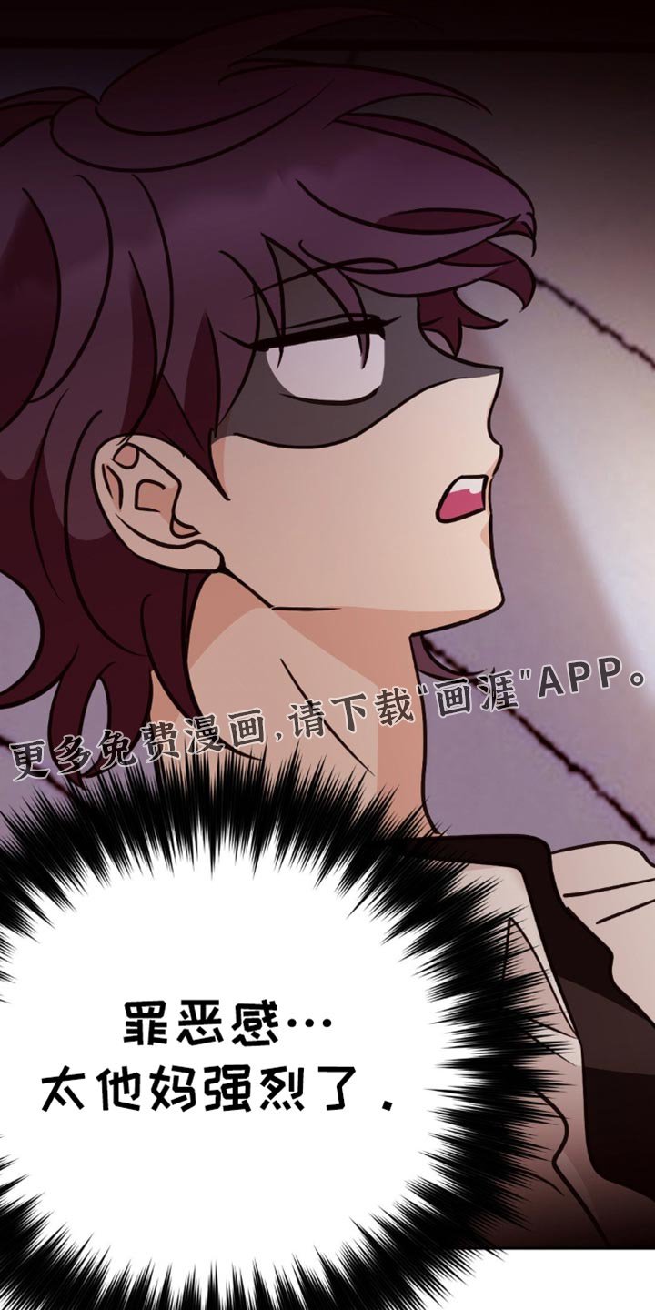第57章：罪恶感