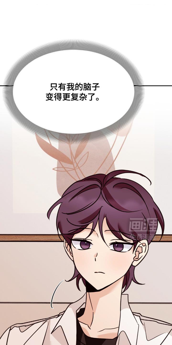 第58章：变得更复杂了