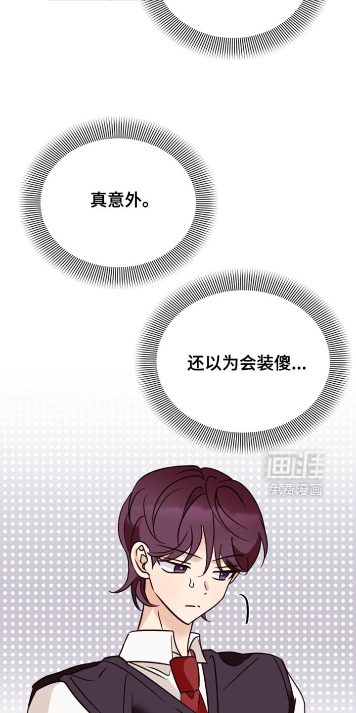 第62章：还以为会装傻