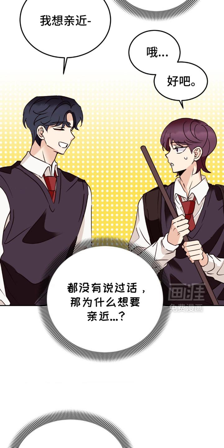 第64章：我想亲近