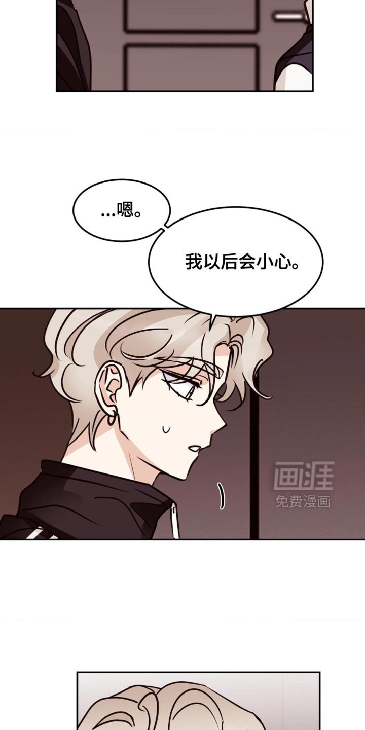 第66章：我以后会小心