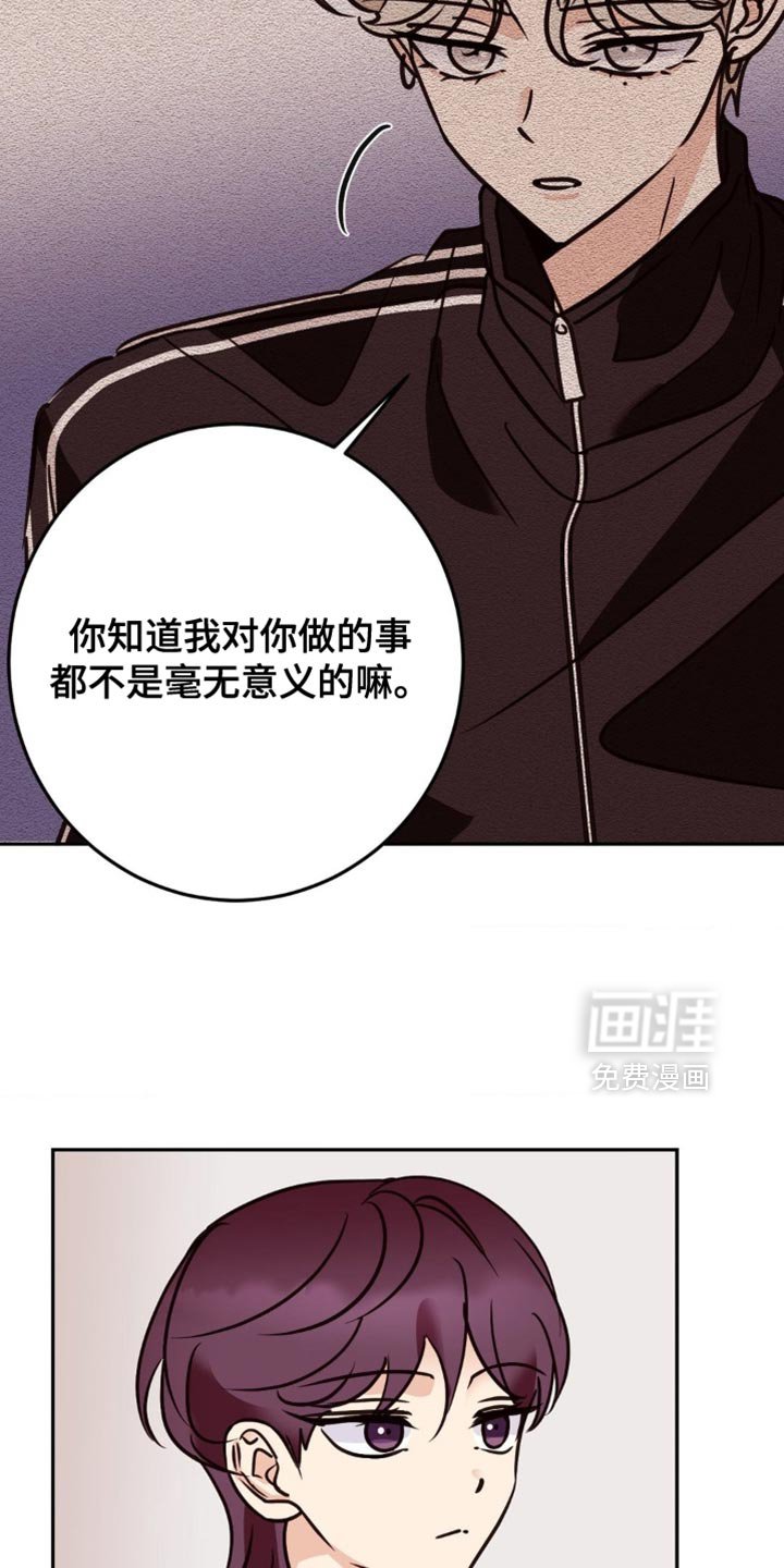 第67章：过去的无赖