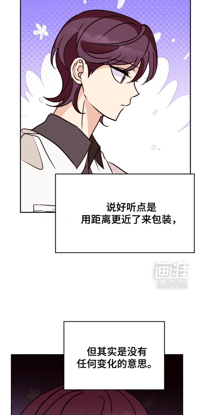 第68章：没有任何变化的意思