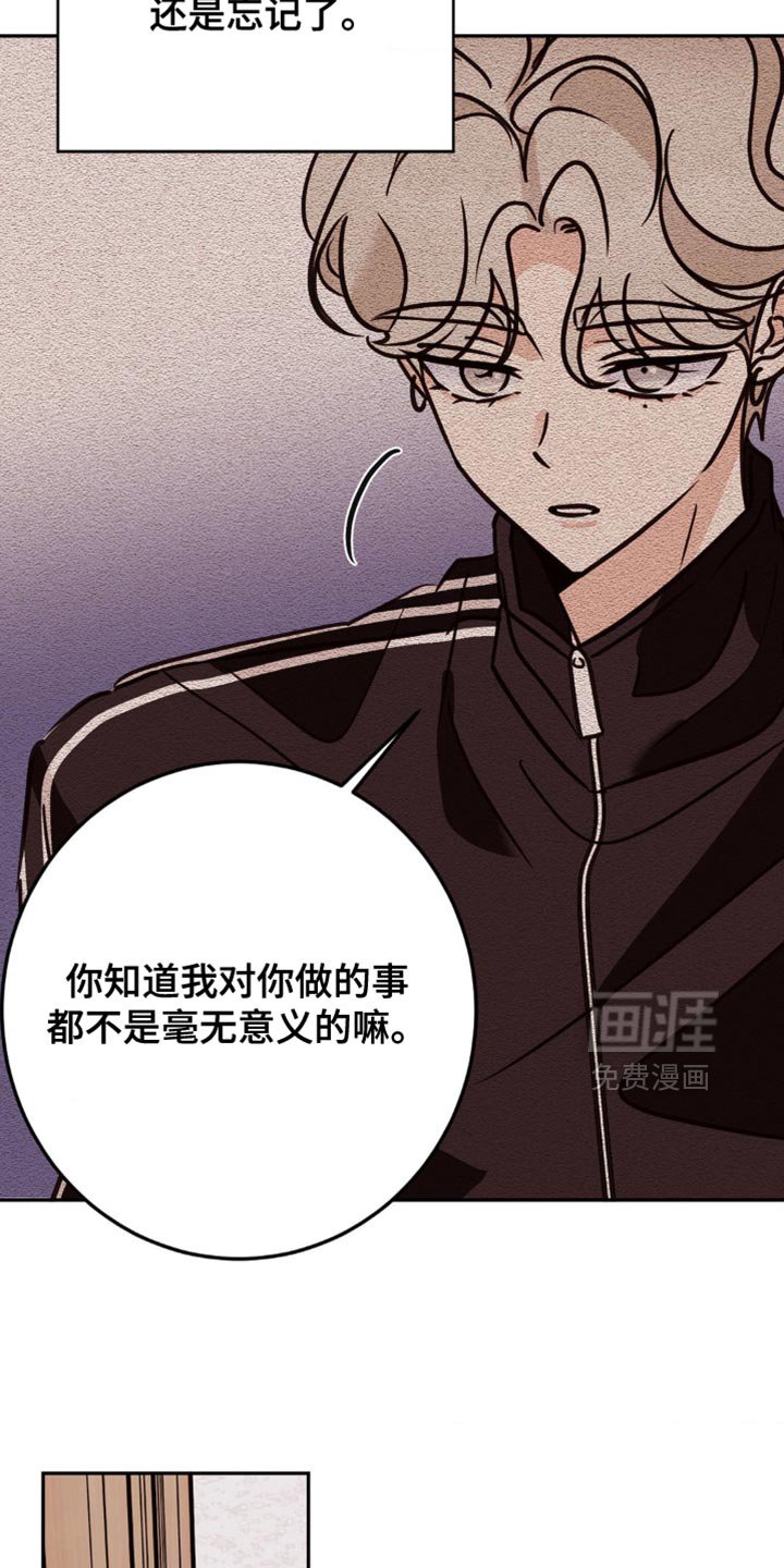 第69章：你喜欢我吗？