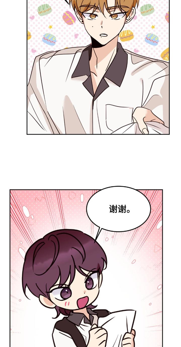 第69章：你喜欢我吗？